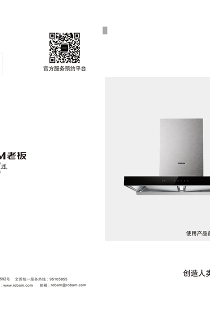 robam 老板电器CXW-260-8031